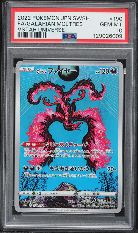 2022 Pokemon Japanese SWSH VSTAR Universe Full Art Simisear VSTAR
