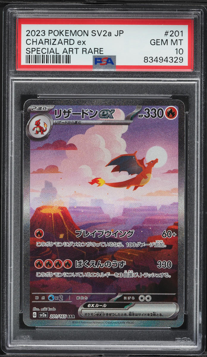 2023 Pokemon Japanese Scarlet & Violet 151 SAR Charizard ex #201 PSA 10 GEM MINT