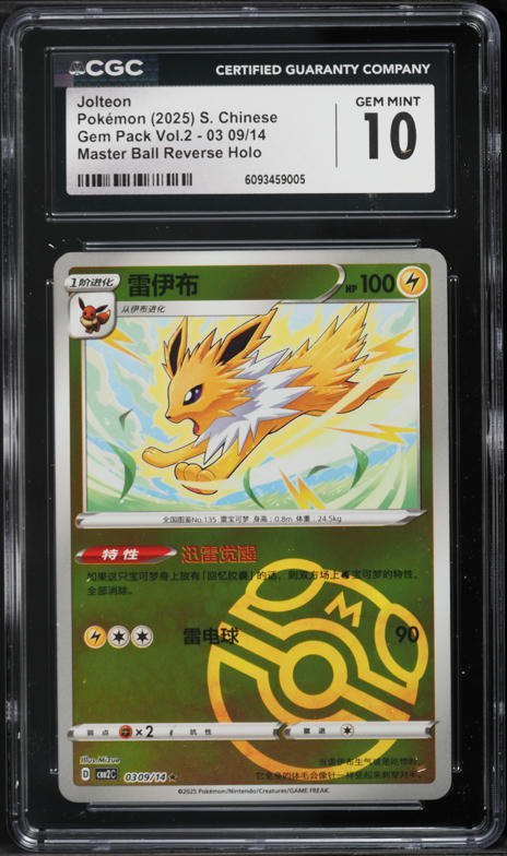 2023 Pokemon Japanese Scarlet & Violet Promo Yu Nagaba X PCG