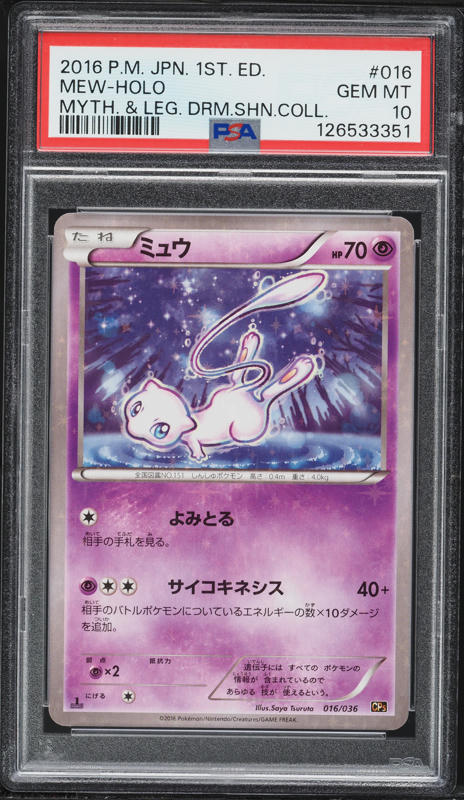 2017 Pokemon XY Promo Mythical Collection Holo Mew #XY192 PSA 9