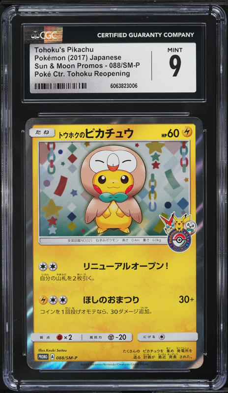 2025 Pokemon Japanese SV Promo Center Special Holo Tohoku's