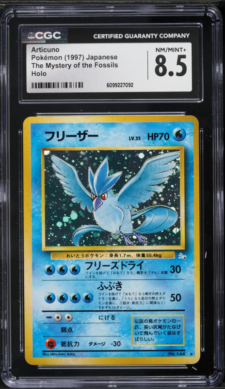 2025 Pokemon Japanese SV Battle Partners AR Articuno #102 CGC 10