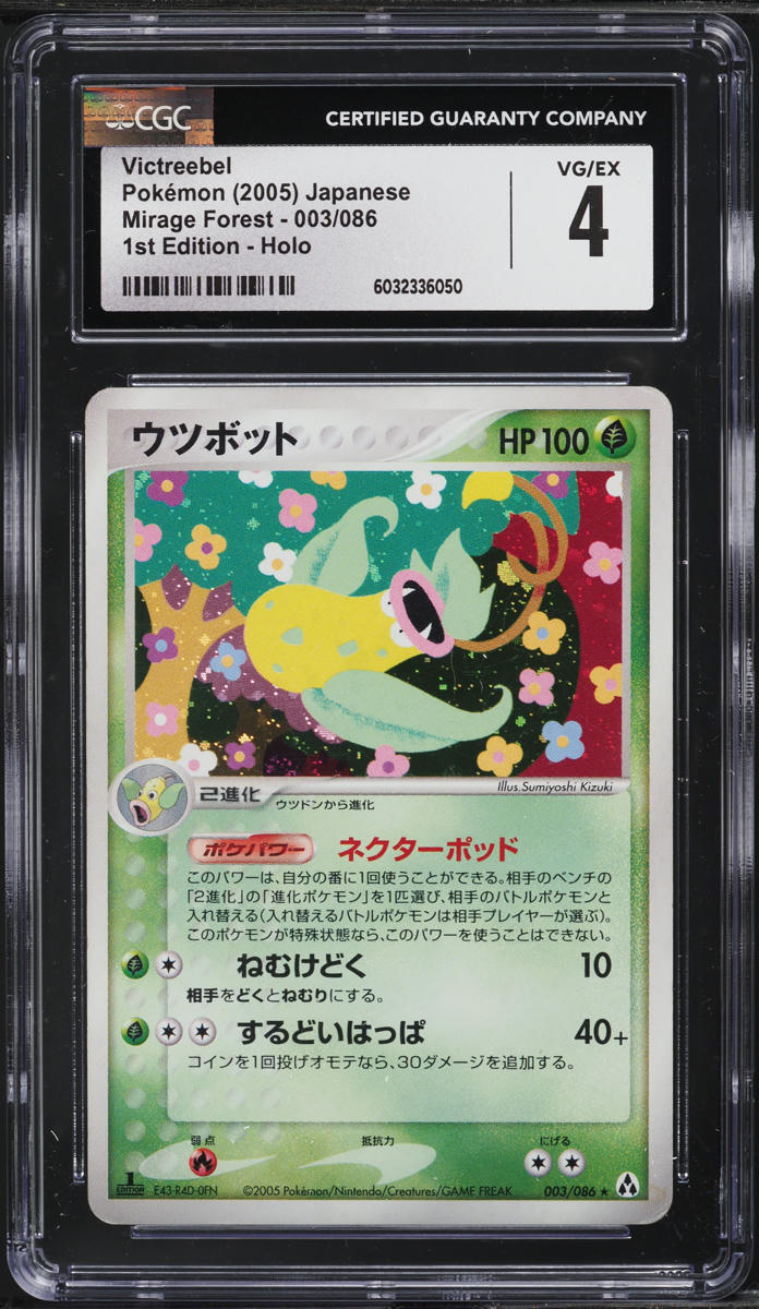 2005 Pokemon Japanese Mirage Forest 1st Edition Holo Victreebel #3 CGC 4 VGEX