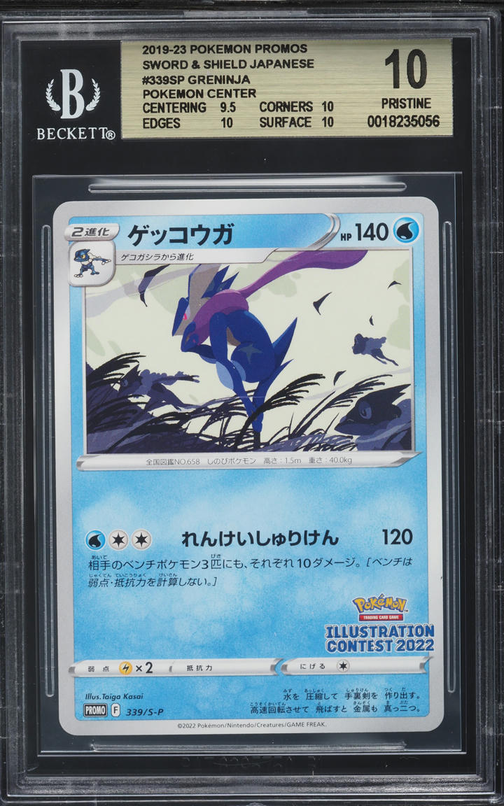 2022 Pokemon Japanese Sword & Shield Promo Illustration Contest Greninja #339 BGS 10 PRISTINE