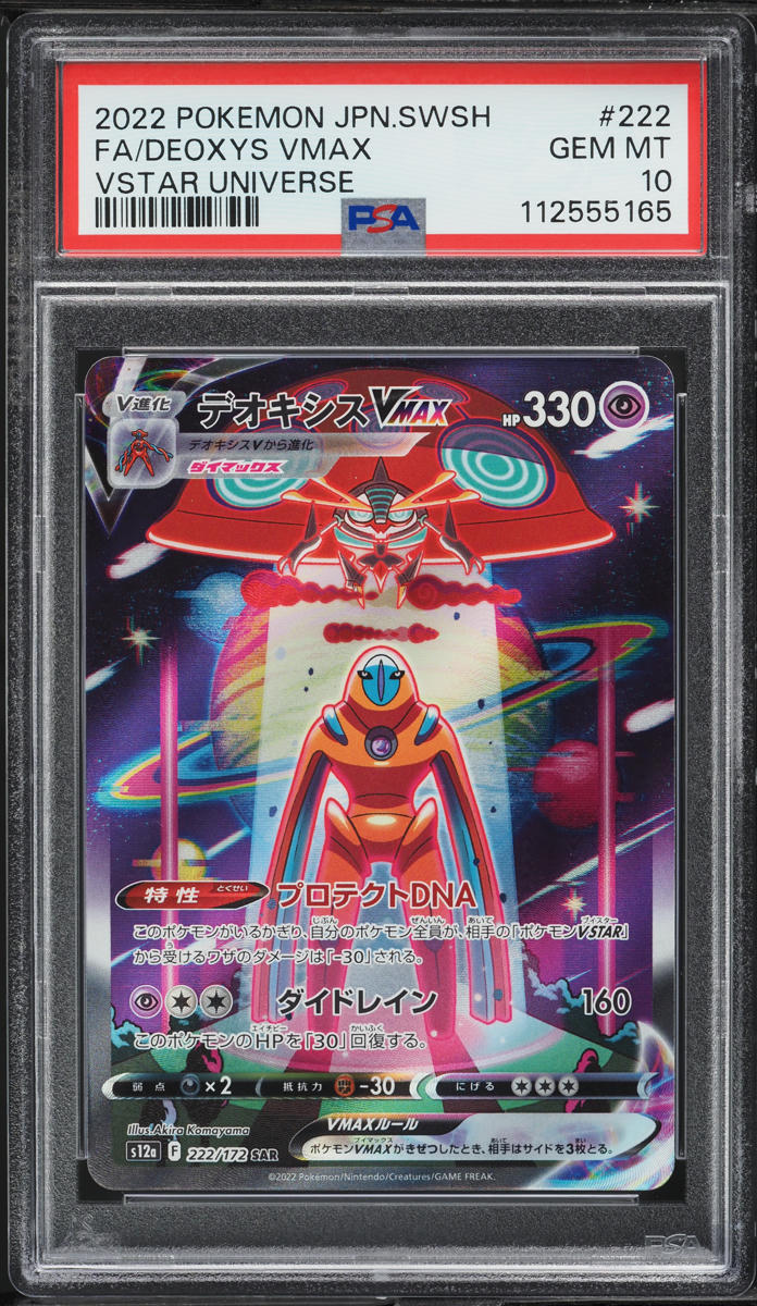 2022 Pokemon Japanese SWSH VSTAR Universe SAR Deoxys VMAX #222 PSA 10 GEM MINT - Main Image
