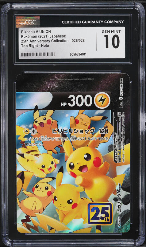 2021 ピカチュウV 25th Anniversary 2021 Pokémon Japanese 25th Anniversary Full Art Pikachu 001