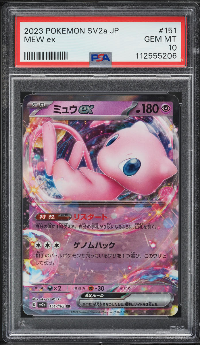2023 Pokemon Japanese Scarlet & Violet 151 Mew ex #151 PSA 10 GEM MINT - Main Image
