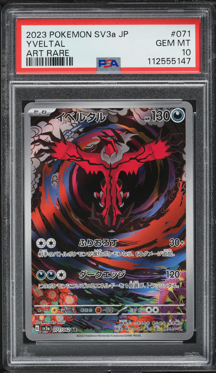 2023 Pokemon Japanese SV Raging Surf AR Yveltal #71 PSA 10 GEM MINT - Main Image