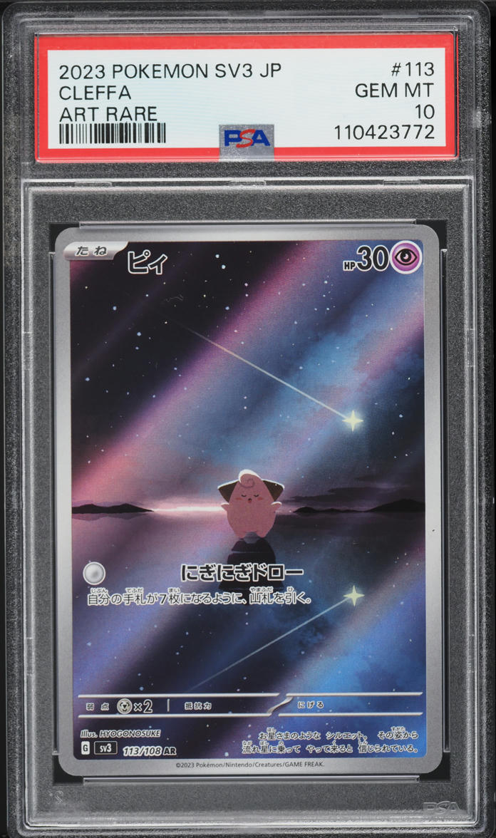2023 Pokemon Japanese SV Ruler Of The Black Flame AR Cleffa #113 PSA 10 GEM MINT