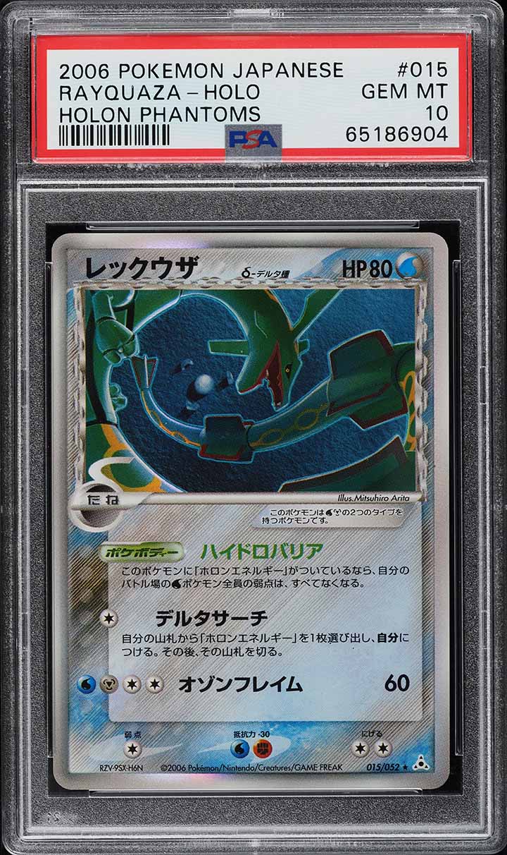 2006 Pokemon Japanese Holon Phantoms Holo Rayquaza #15 PSA 10 GEM MINT