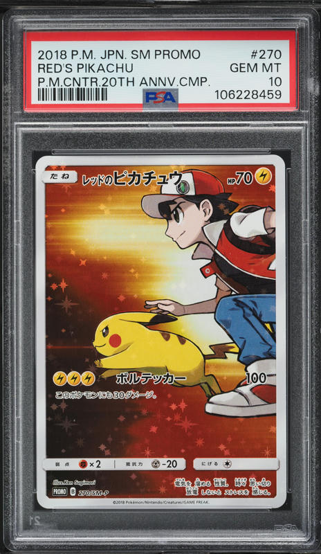 2018 ピカチュウ SM PROMO #288 GEM MT 10 2018 Pokemon Japanese SM Promo 20th Anniversary Red's