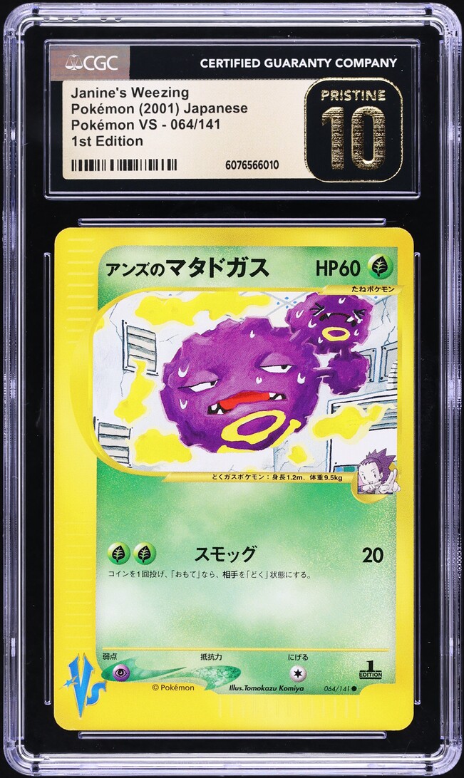 2001 Pokemon Japanese VS 1st Edition Janine's Weezing #064 CGC 10 PRISTINE
