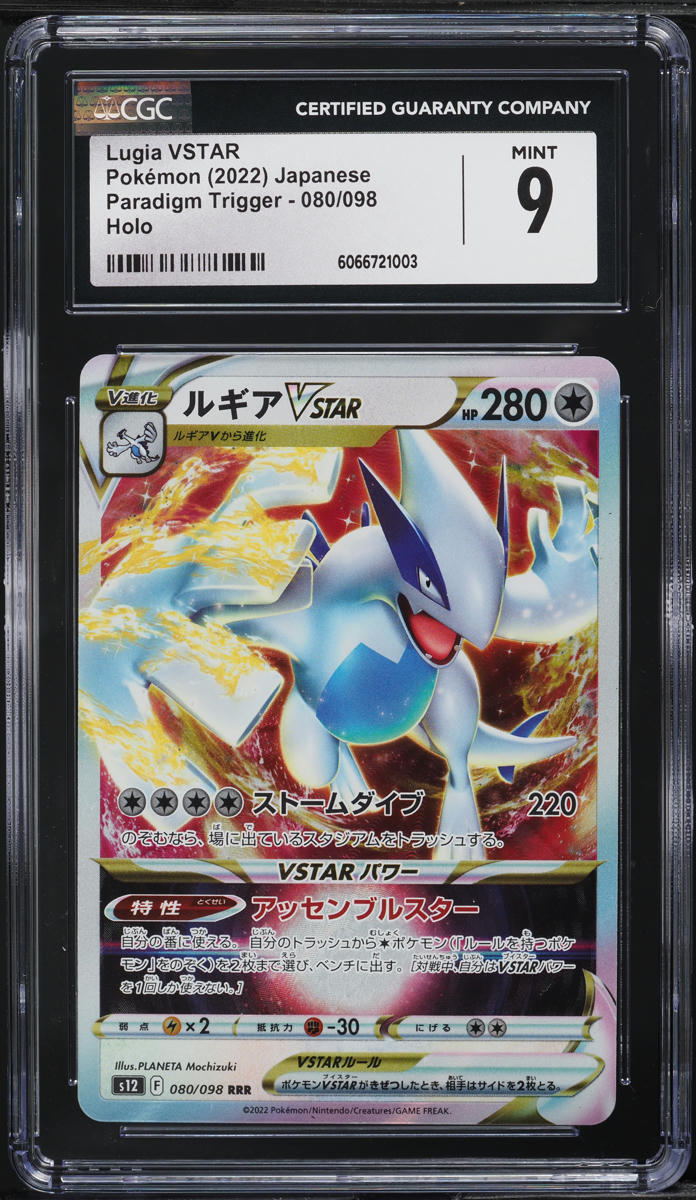 2022 Pokemon Japanese Sword & Shield Paradigm Trigger Lugia VSTAR #80 CGC 9 MINT