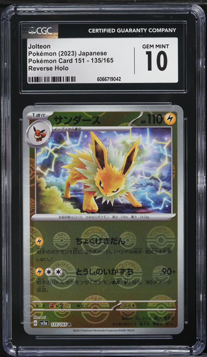 2023 Pokemon Japanese SV 151 Poke Ball Reverse Holo Jolteon #135 CGC 10 GEM MINT