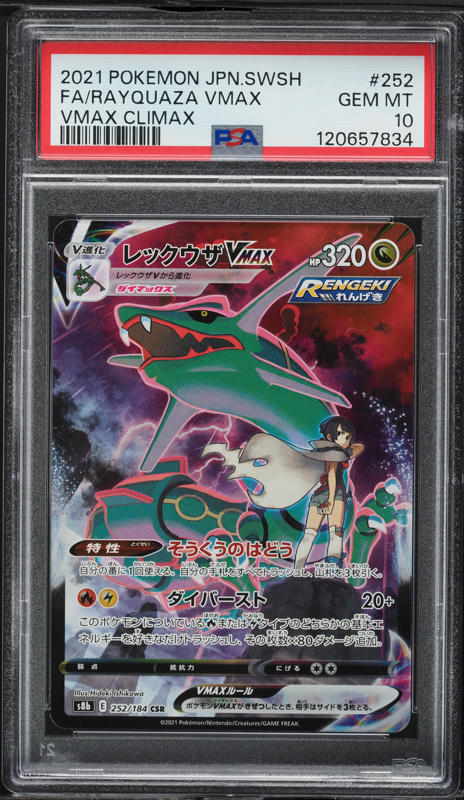 2021 Pokemon Japanese SWSH VMAX Climax Rayquaza VMAX #120 CGC 10