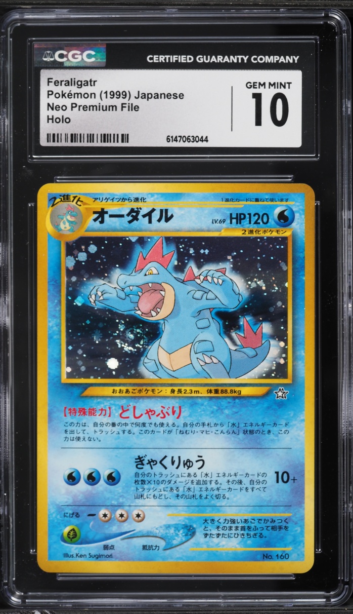 1999 Pokemon Japanese Neo Premium File Holo Feraligatr #160 CGC 10 GEM MINT