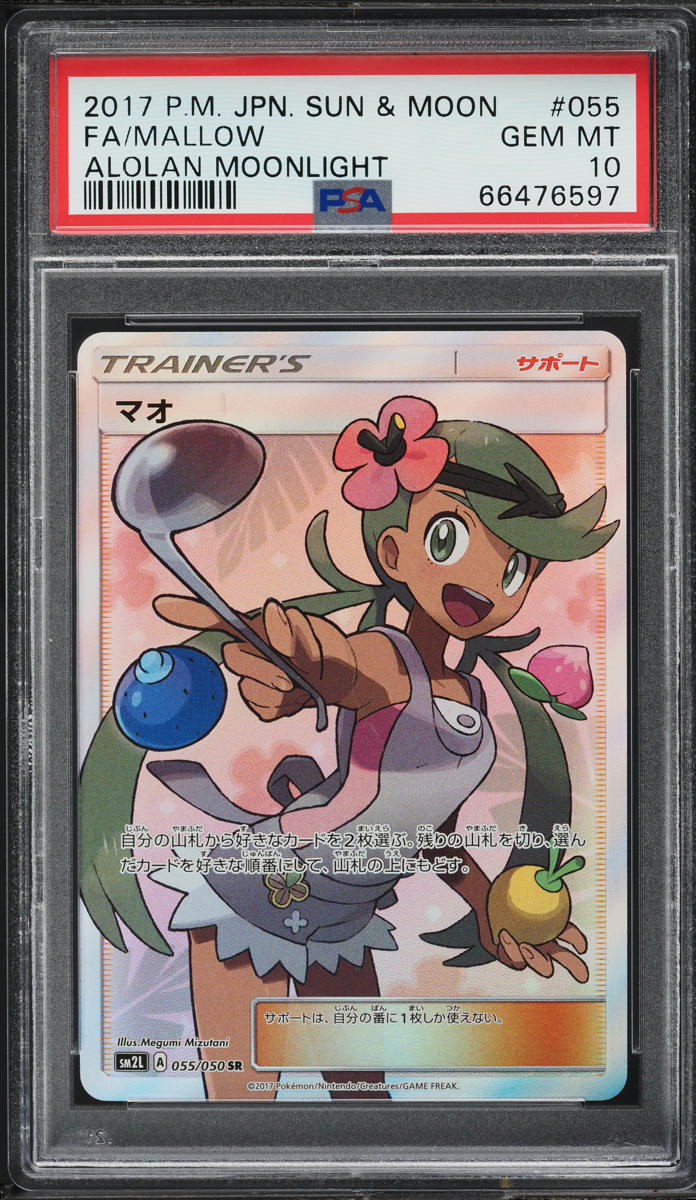 2017 Pokemon Japanese Sun & Moon Alolan Moonlight Full Art Mallow #55 PSA 10 GEM