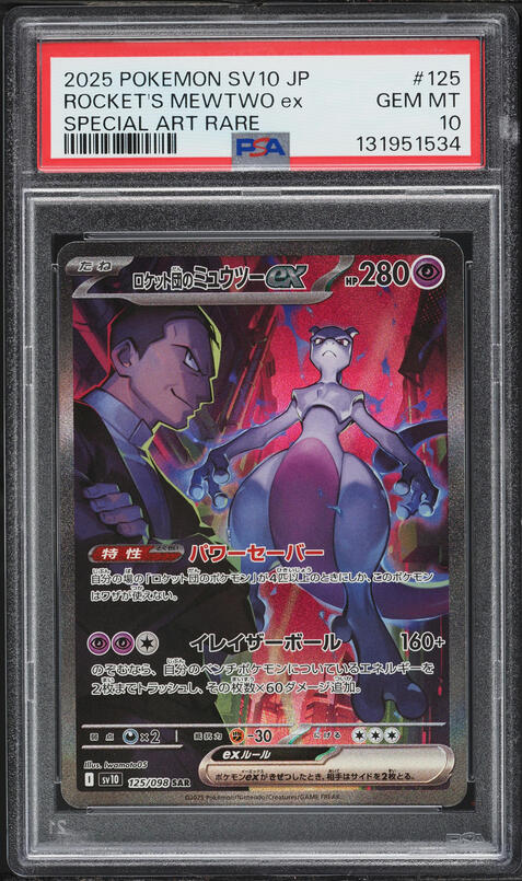 2025 Pokemon Japanese SV Glory Of Team Rocket SAR Rocket's Mewtwo