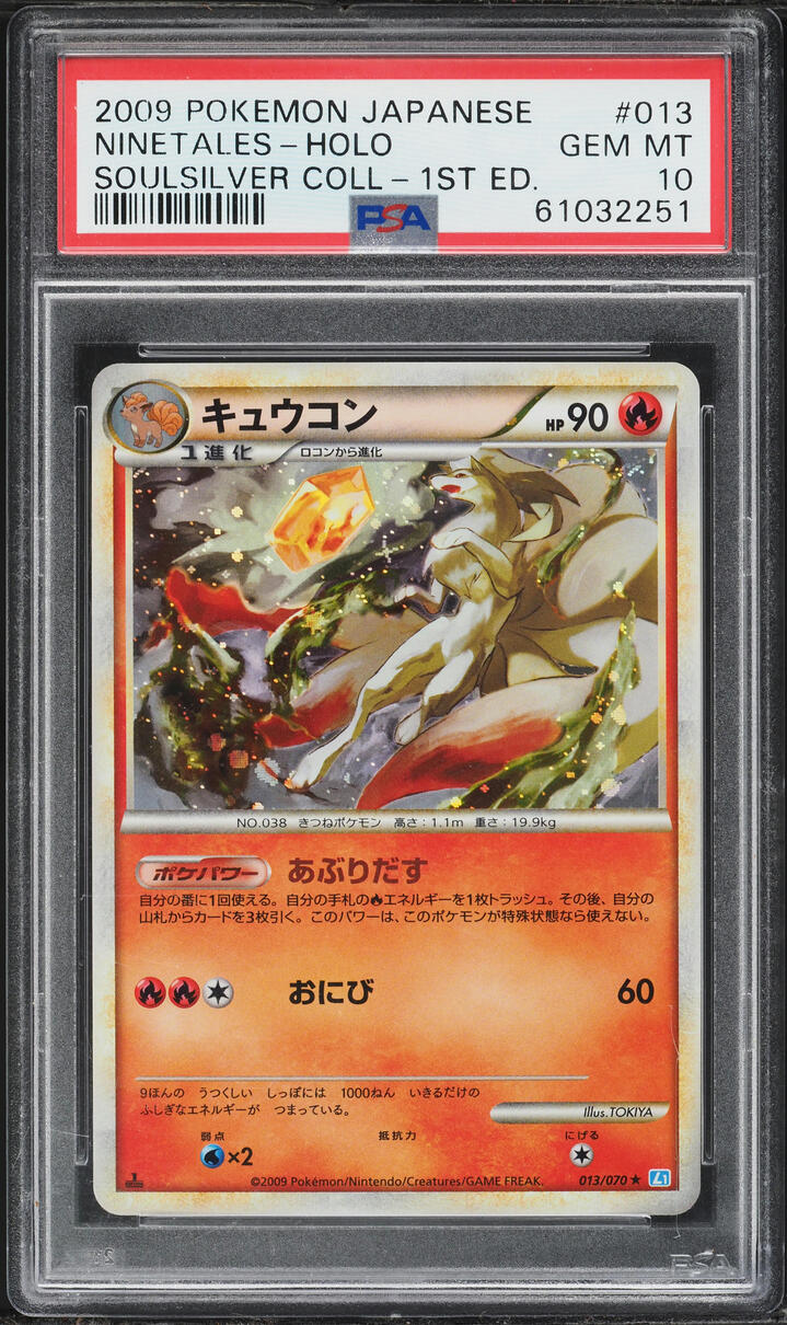 2009 Pokemon Japanese SoulSilver 1st Edition Holo Ninetales #13 PSA 10 GEM MINT
