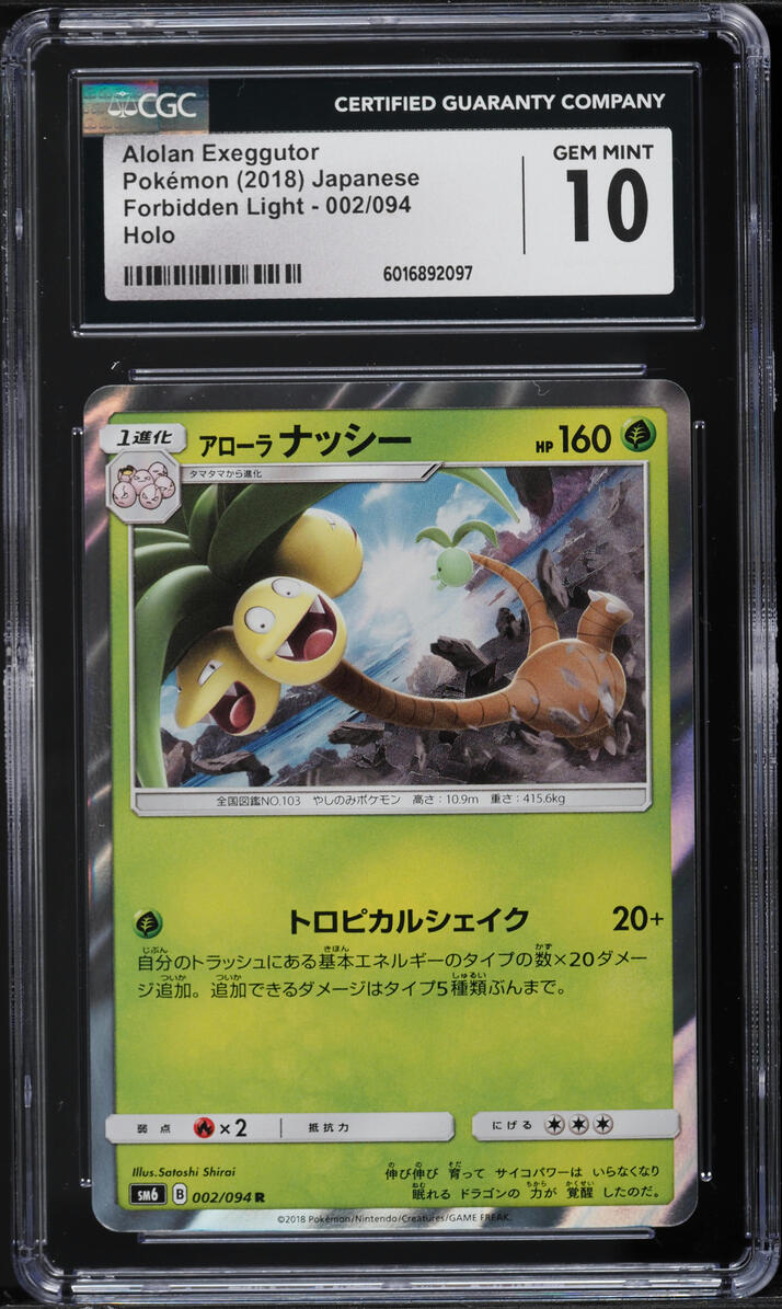 2018 Pokemon Japanese SM Forbidden Light Holo Alolan Exeggutor #2 CGC 10 GEM