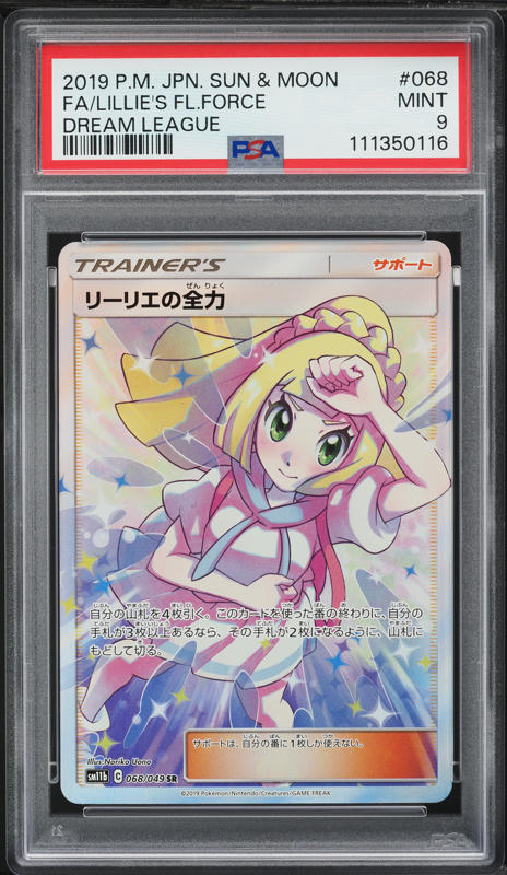 2019 Pokemon Japanese SM Promo Dream League Booster Box