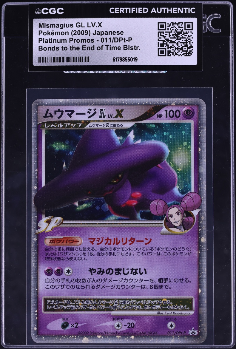 2009 Pokemon Japanese DP Bonds To The End Of Time Holo Mismagius GL LV.X #11 CGC AUTH
