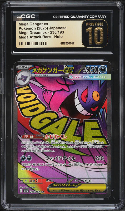 2025 Pokemon Japanese Mega Dream ex SAR Mega Gengar ex #240 CGC 10