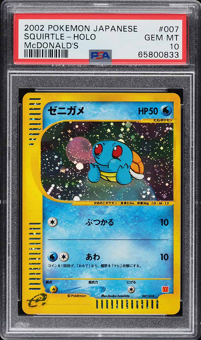 2002 Pokemon Japanese McDonald's Holo Squirtle #7 PSA 10 GEM MINT