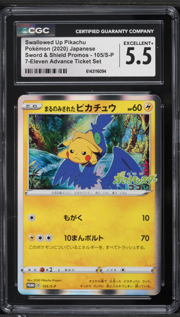 2020 Pokemon Japanese Sword & Shield Promo Swallowed Up Pikachu #105 CGC 5.5 EX+