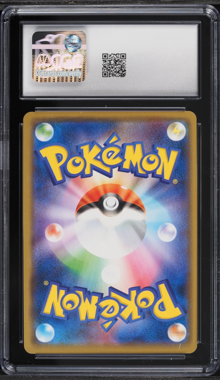 2020 Pokemon Japanese Sword & Shield Promo Swallowed Up Pikachu #105 CGC 5.5 EX+