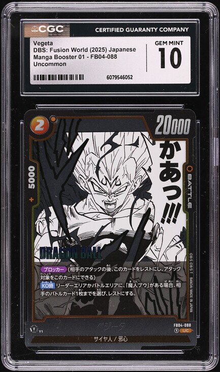 2025 DBS Fusion World Japanese New Adventure Leader Son Goku #FB05