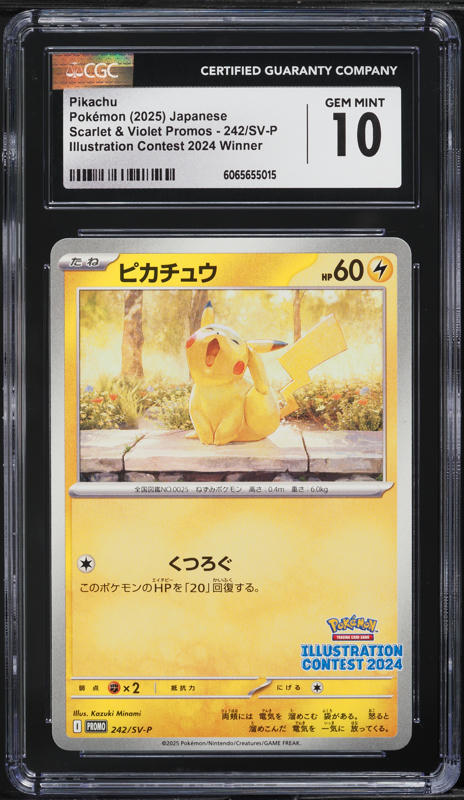2025 Pokemon Japanese SV Promo Illustration Contest Pikachu