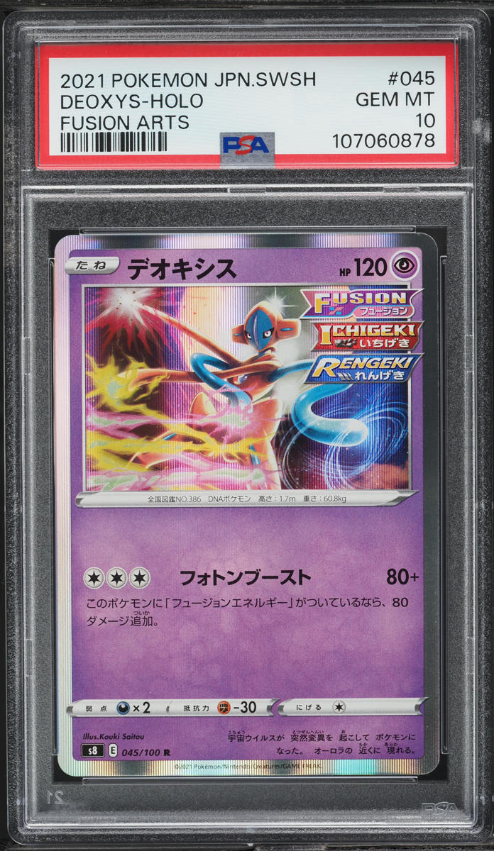 2021 Pokemon Japanese Sword & Shield Fusion Arts Holo Deoxys #45 PSA 10 GEM MINT