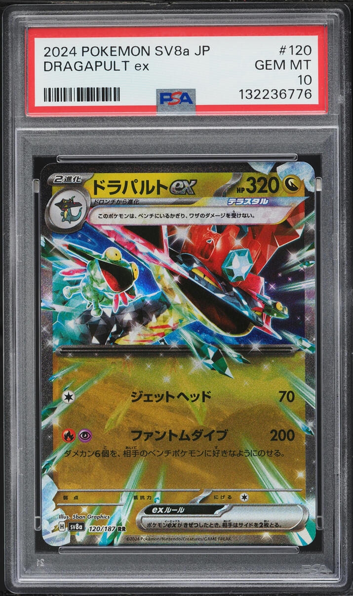2024 Pokemon Japanese Scarlet & Violet Terastal Fest Ex Dragapult EX #120 PSA 10 GEM MINT