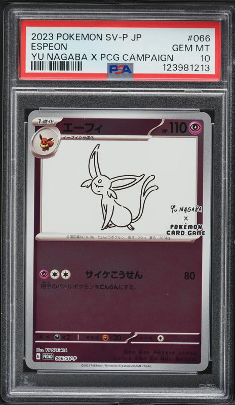 Lot(10) Pokemon Japanese Promo Yu Nagaba x PCG Campaign Set PSA 10