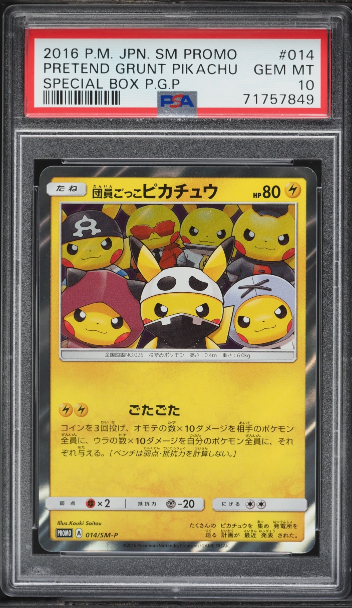 2016 Pokemon Japanese Sun & Moon Promo Special Box Pretend Grunt Pikachu #14 PSA 10 GEM MINT