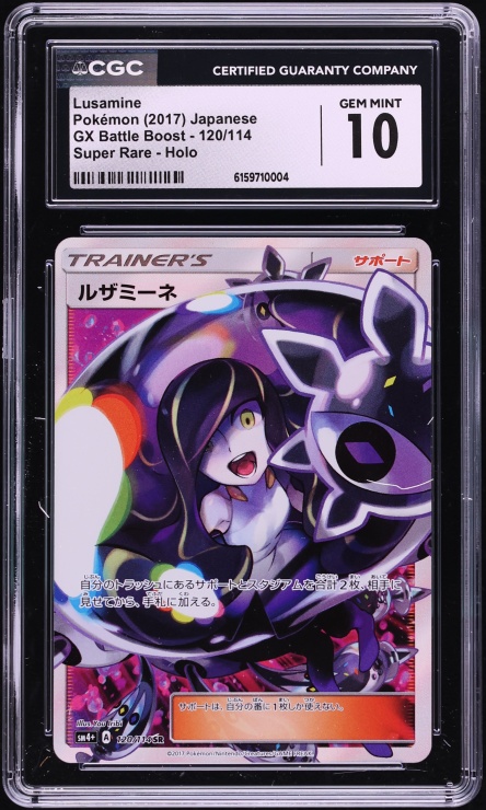 2017 Pokemon Japanese Sun & Moon GX Battle Boost Full Art Lusamine #120 CGC 10 GEM MINT