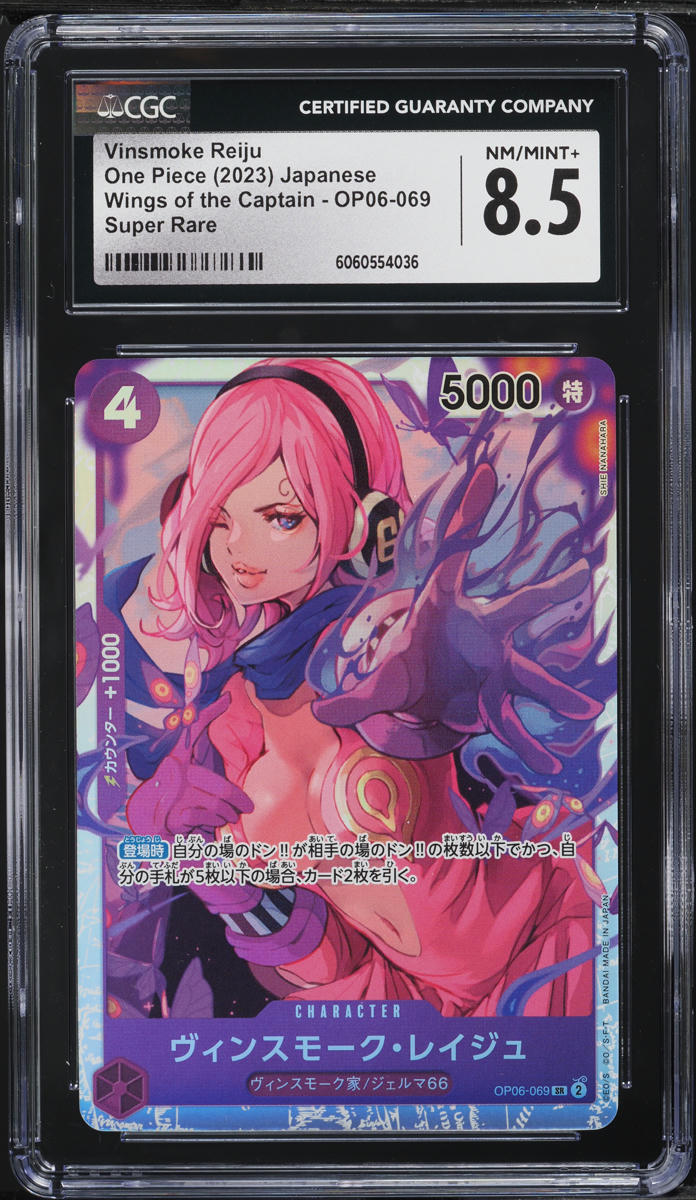 2023 One Piece Japanese Wings Captain Alt Art Vinsmoke Reiju #OP06-069 CGC 8.5 - Main Image
