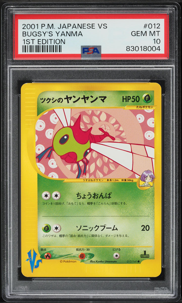 2001 Pokemon Japanese VS 1st Edition Holo Bugsy's Scizor #13
