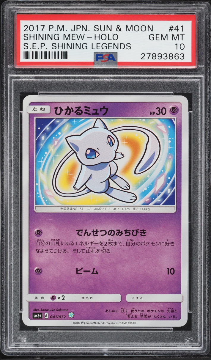 2017 Pokemon Japanese Sun & Moon Shining Legends Holo Shiny Mew #41 PSA 10 GEM MINT
