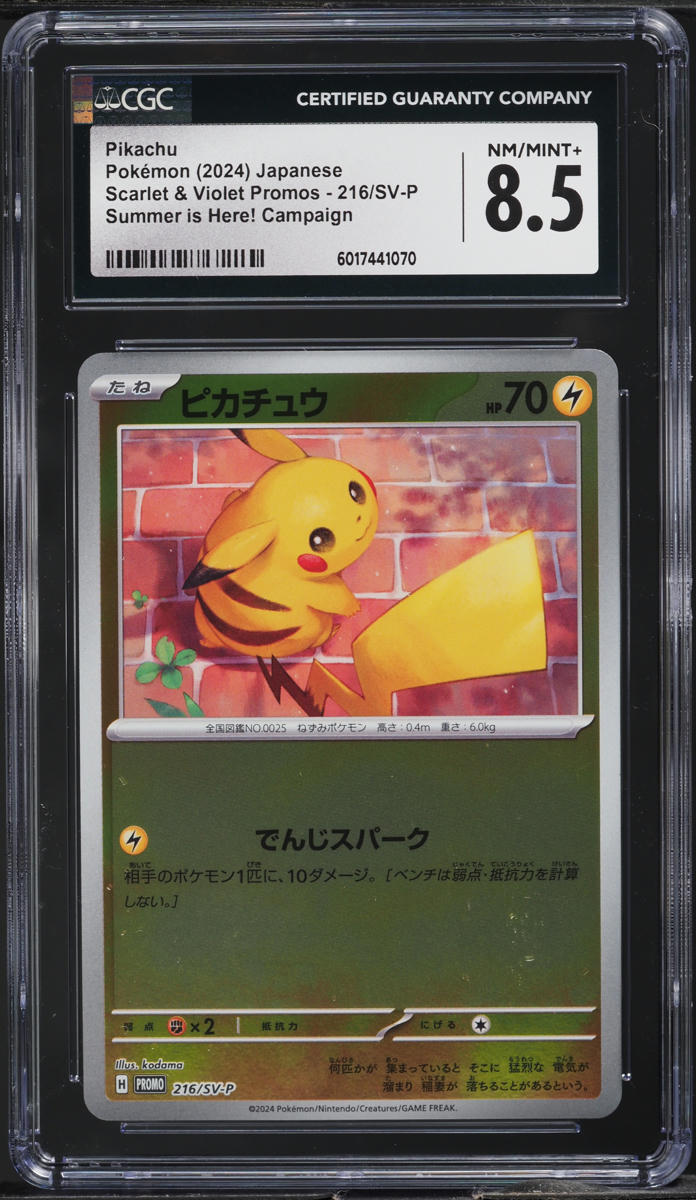 Pokémon Cards 2023 POKEMON JPN SV-P PROMO GYM EVENT CAMPAIGN #120