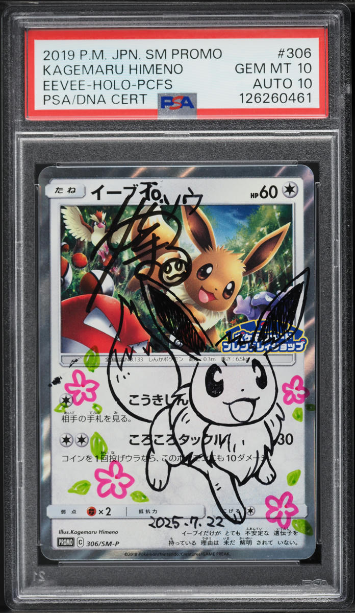 2019 Pokemon Japanese SM Promo Holo Eevee Kagemaru Himeno AUTO DNA 10 #306 PSA 10 GEM MINT
