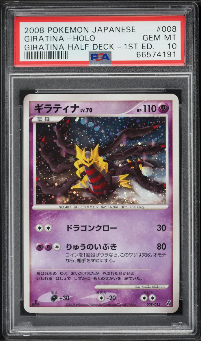 2008 Pokemon Japanese Giratina Half Deck 1st Edition Holo Giratina #8 PSA 10 GEM MINT