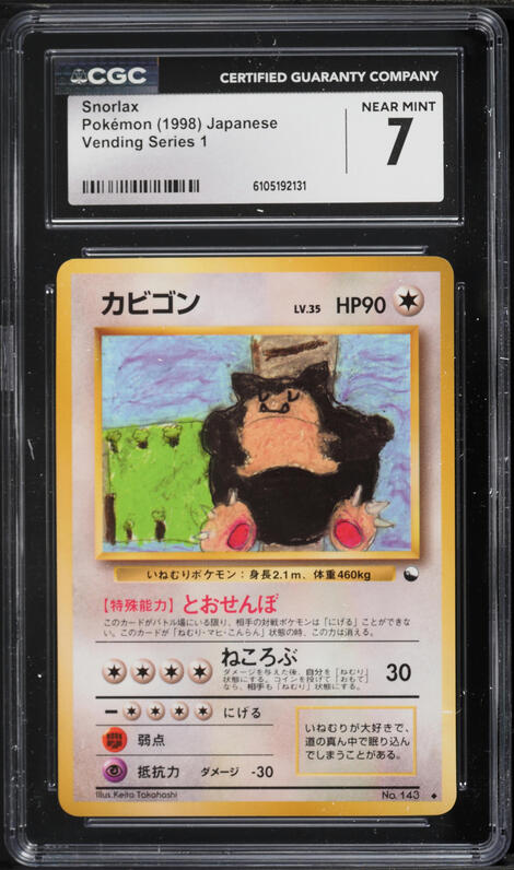 1998 Pokemon Japanese Vending Series 1 Fossil Excavation CGC 9