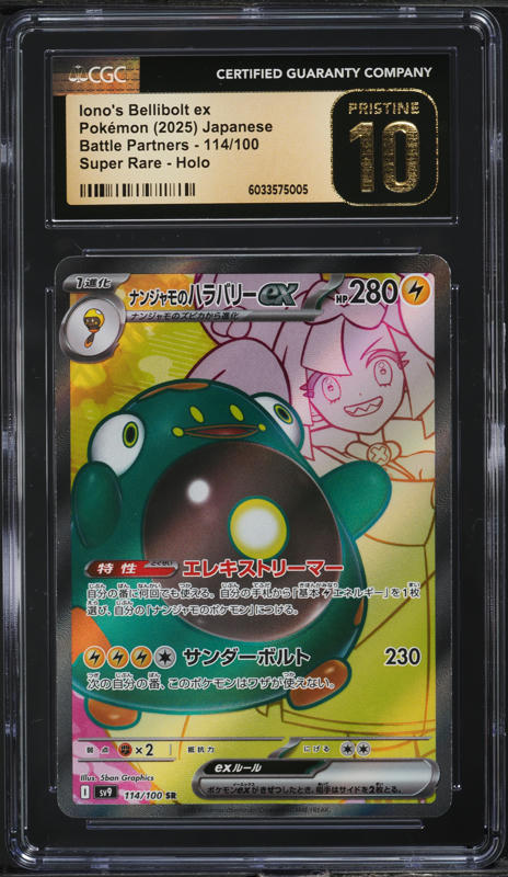 2025 Pokemon Japanese SV Battle Partners SAR Iono's Bellibolt Ex