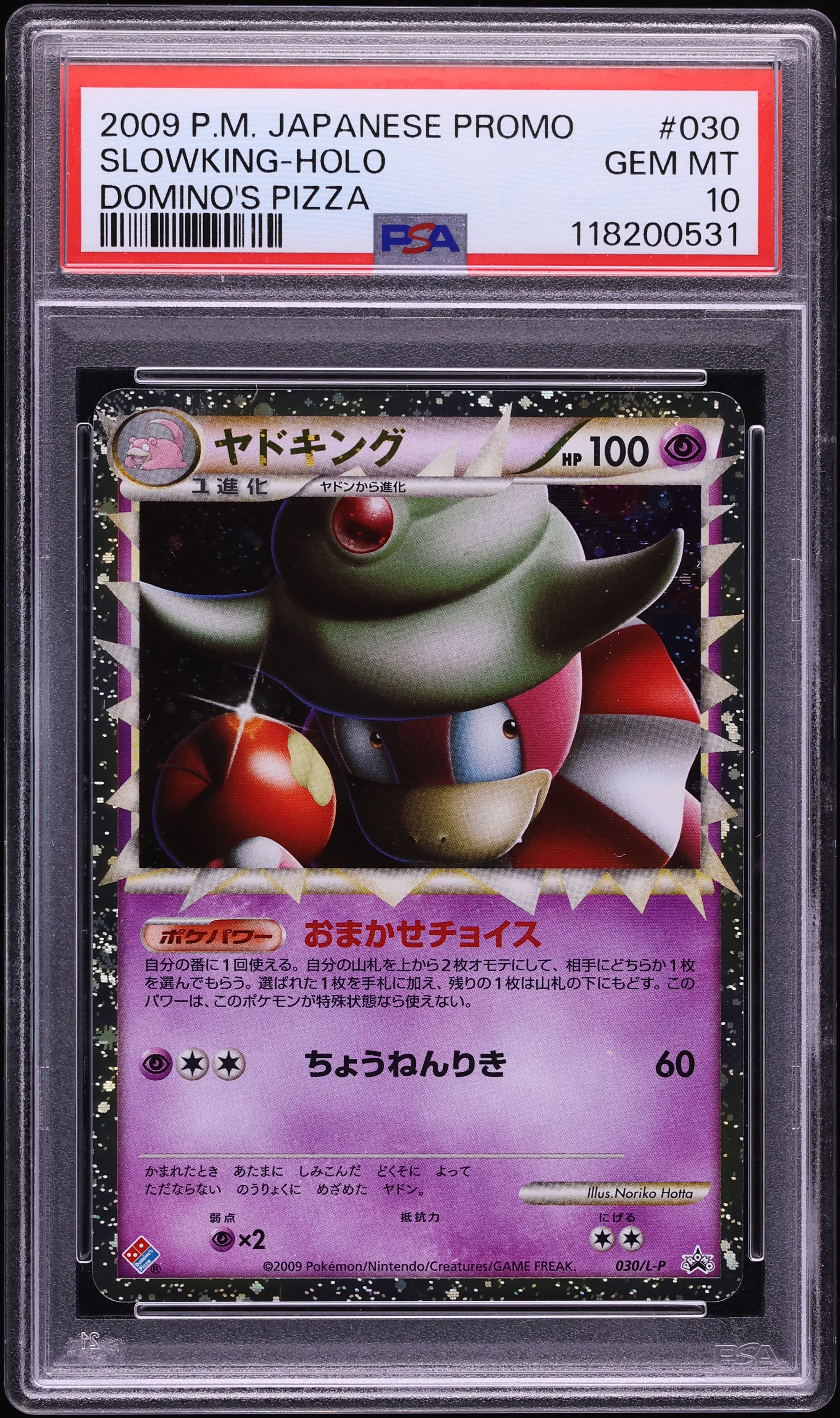 2009 Pokemon Japanese Promo Domino's Pizza Holo Slowking #30 PSA 10 GEM MINT