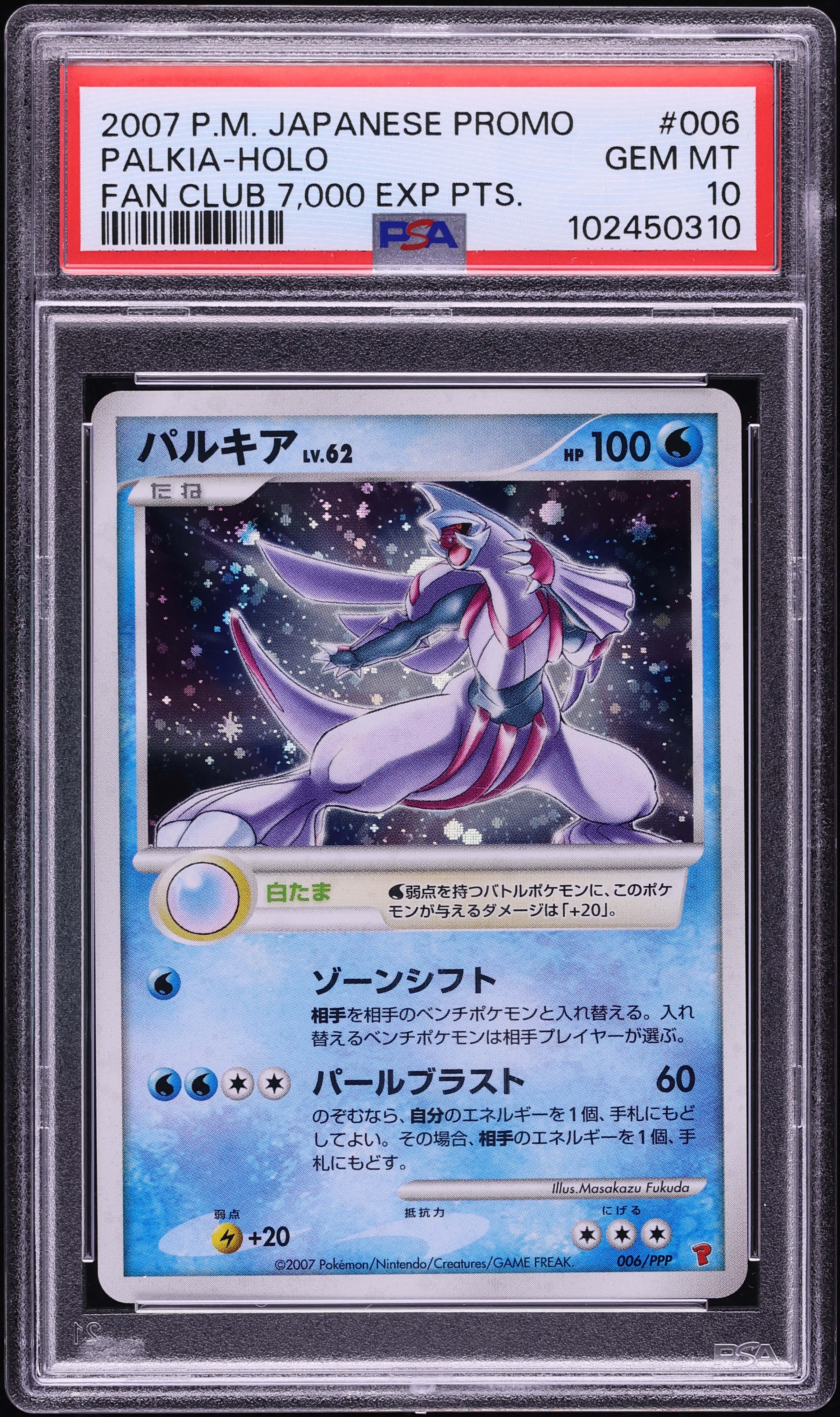 2007 Pokemon Japanese Promo Fan Club 7000 Points Holo Palkia #6 PSA 10 GEM MINT