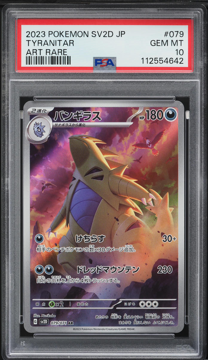 2023 Pokemon Japanese SV Clay Burst AR Tyranitar #79 PSA 10 GEM MINT
