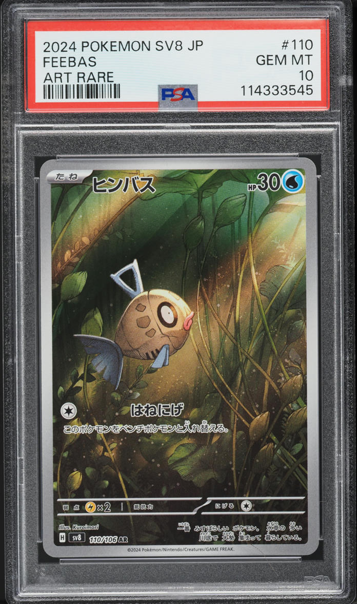 2024 Pokemon Japanese SV Super Electric Breaker AR Feebas #110 PSA 10 GEM MINT