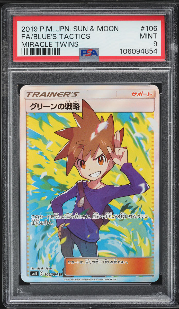 2019 Pokemon Japanese SM Miracle Twins Full Art Blue's Tactics #106 PSA 9 MINT